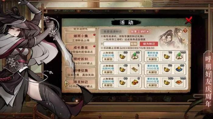 烟雨江湖有哪些技艺2