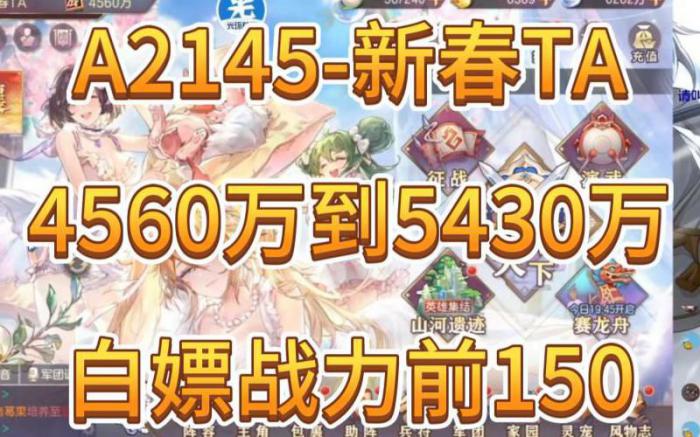 三国志幻想大陆第一天怎么冲战力2