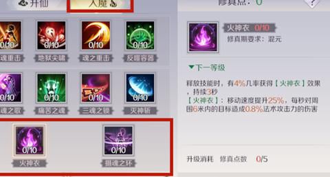 完美世界手游怎么涨修为2