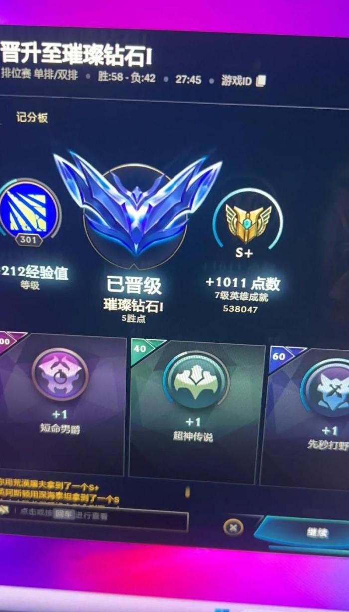 lol补分是什么意思1