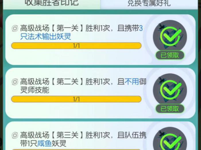 一起来捉妖怎么删除好友3