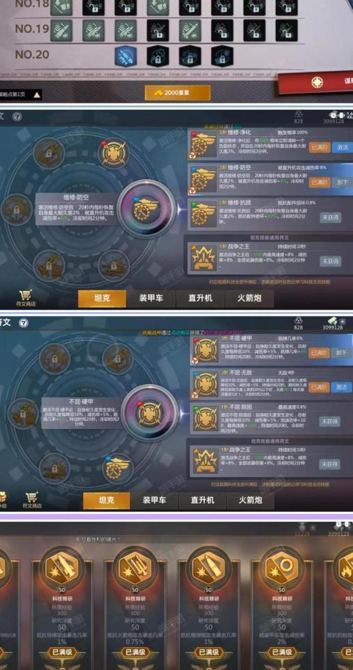 万国觉醒快速到vip12级_万国觉醒挂机脚本免费