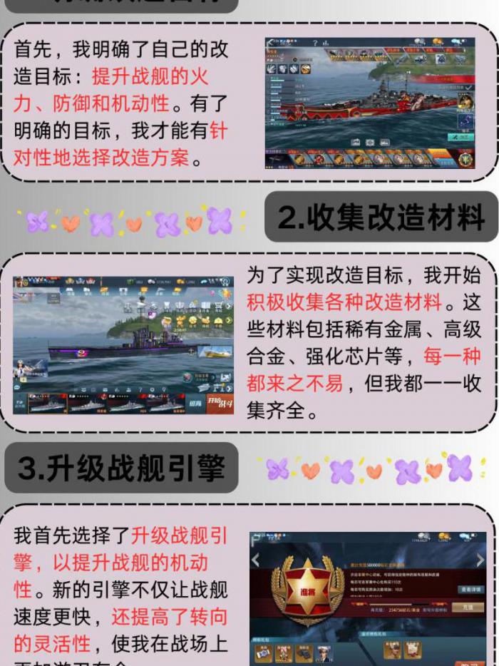 巅峰战舰的狂暴手稿怎么得到2