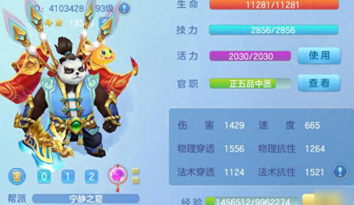 梦想世界3哪个职业好玩一点儿1