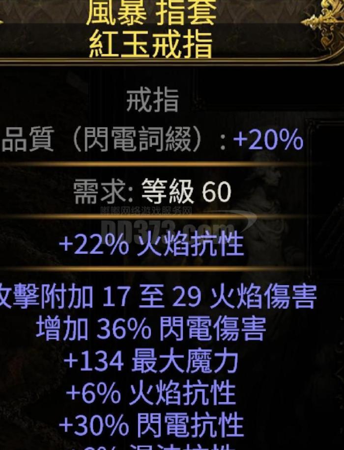 热血传奇火焰戒指有什么用1