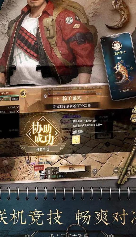 新盗墓笔记手游哪个伙伴最强_新盗墓笔记手游攻略