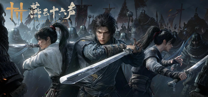 燕云十六声太极奇术怎么用1