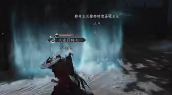 燕云十六声太极奇术怎么用4