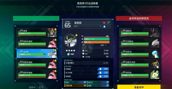 幻兽帕鲁竞技场阵容怎么配队6