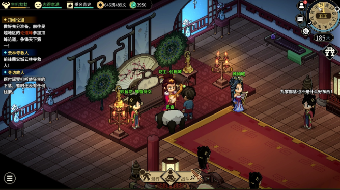 大侠立志传怎么完美开局3