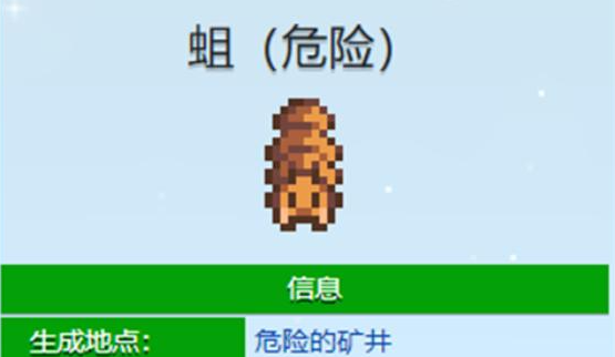 星露谷物语蛆虫掉落哪些东西2