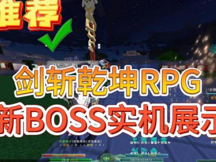 我的世界去哪里找剑尊1