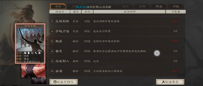 三国志战略版匪策书有什么实际价值3