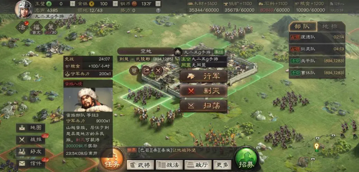 三国志战略版如何获得珍贵武器1