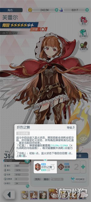 晴空双子维鲁萨怎么配队2