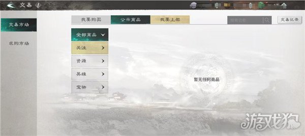 三国天下归心商店有哪些3