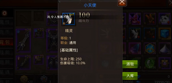 如何在全民奇迹2任务中追踪并获取20份魔物残魂2