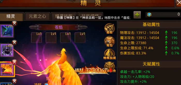 如何在全民奇迹2任务中追踪并获取20份魔物残魂3