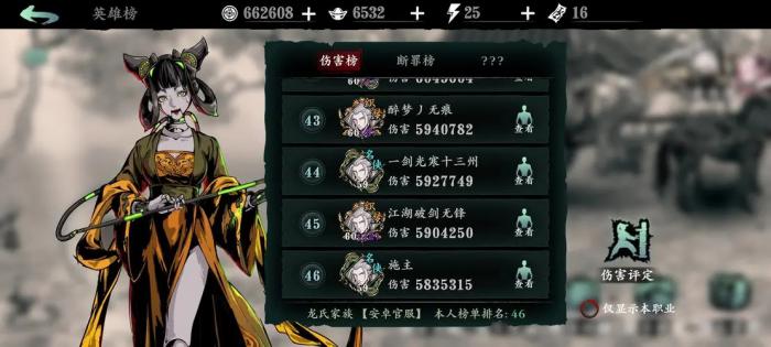 影之刃3耐久度恢复需要付出什么样的努力2