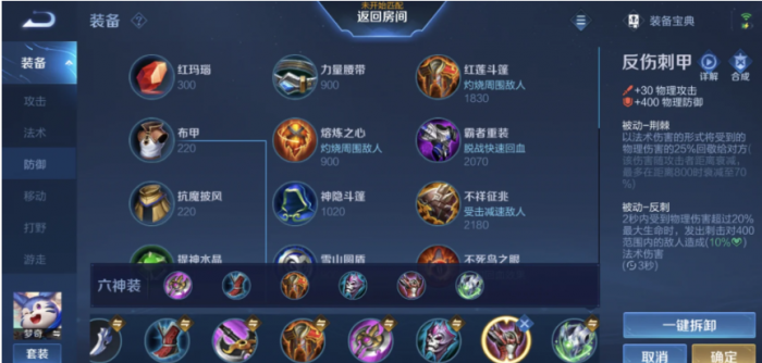 王者荣耀梦奇打野出装怎么搭配2