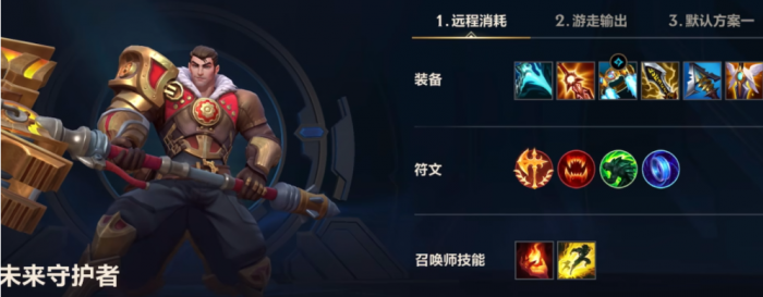 英雄联盟手游杰斯带什么符文3