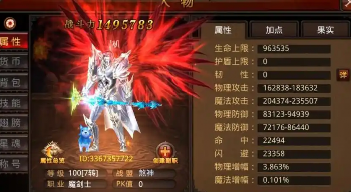 全民奇迹魔剑士怎么提升战力1