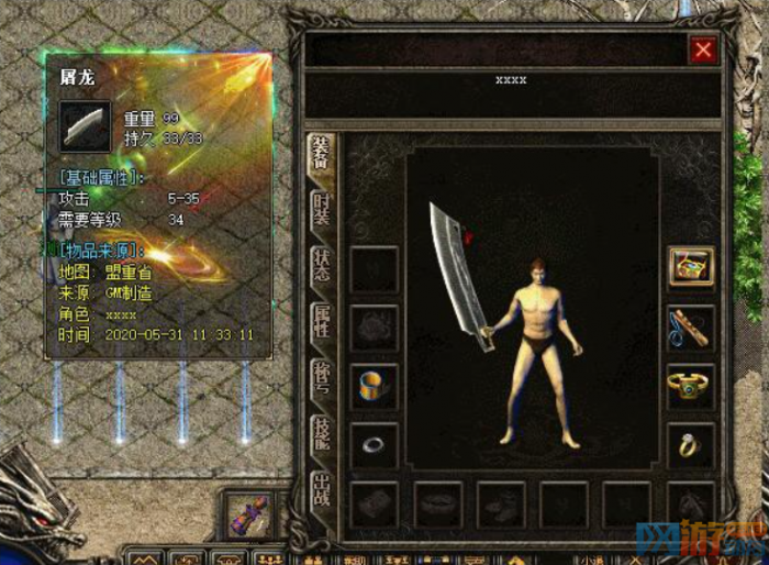 传奇装备信息悬浮框在哪里可以弄出来1