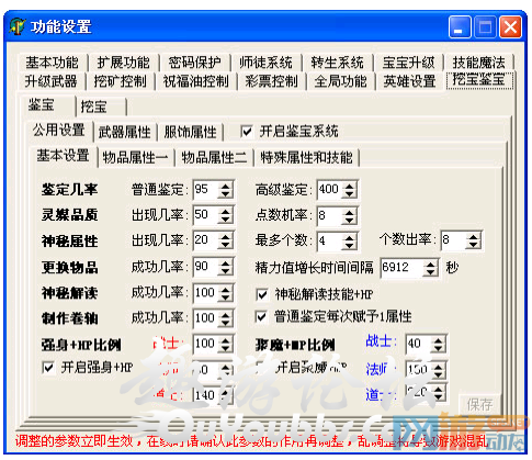 GoB引擎装备能鉴定吗1