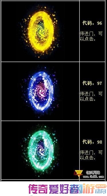 传奇所有免补丁NPC外观图片跟代码14