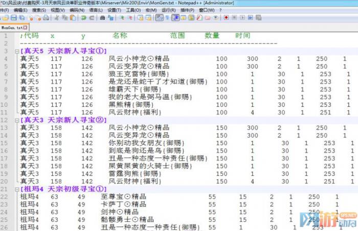 传奇服务端地图刷怪文件的位置以及应用修改1