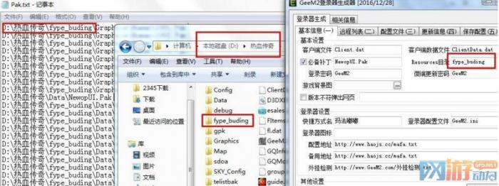 GeeM2引擎添加新地图之后要把新读取规则写进去1