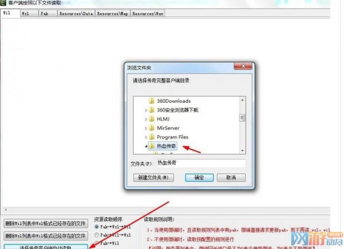 GeeM2引擎添加新地图之后要把新读取规则写进去3