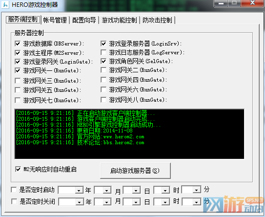 Hero引擎目前市面那些登陆器可以完美支持_hero登录器商业版