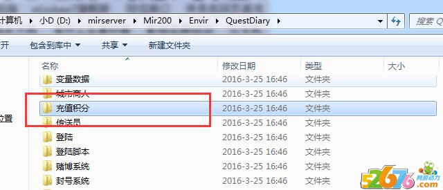 传奇单机版修改充值消费积分获得赞助大使教程1