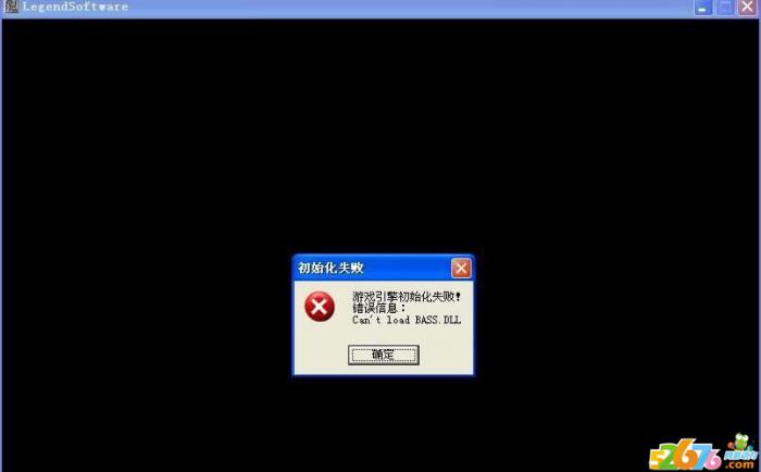 游戏引擎初始化失败错误信息Cant_qq游戏引擎初始化错误