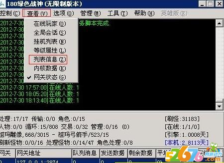 传奇服务端编辑物品属性规则实现游戏耐玩性1