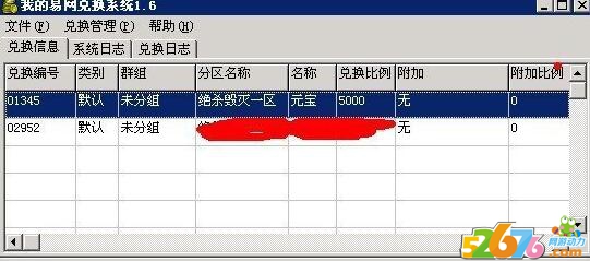 让金刚石在充值时直接送给玩家1