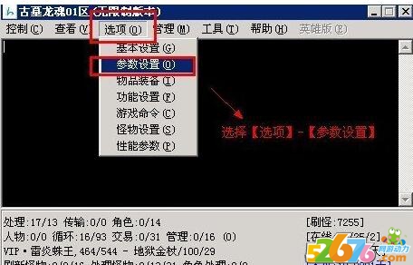 传奇杀怪的基础经验值与倍数调整2