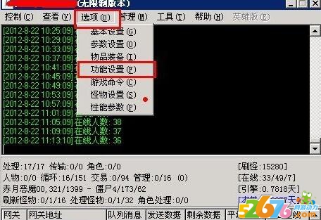 任意调整传奇英雄包裹格子数量的方法1