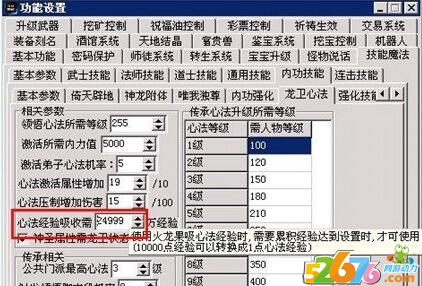 传奇3K引擎火龙果吸心法经验修改方法图文教程_传奇火龙怎么卡珠子