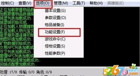 让传奇装备属性在游戏使用新效果显示的方法1