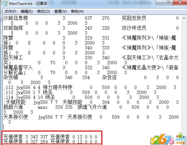 传奇开区删除多余的充值NPC教程1