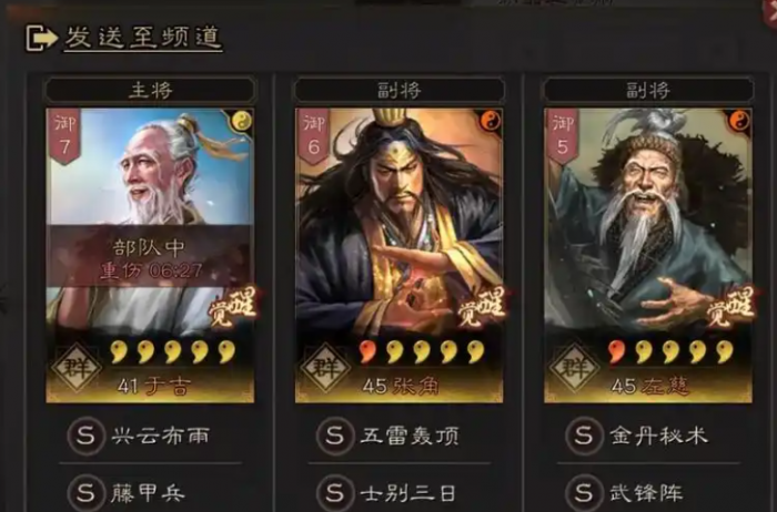 三国志战略版三仙藤甲破_三国志战略版三仙藤甲盾