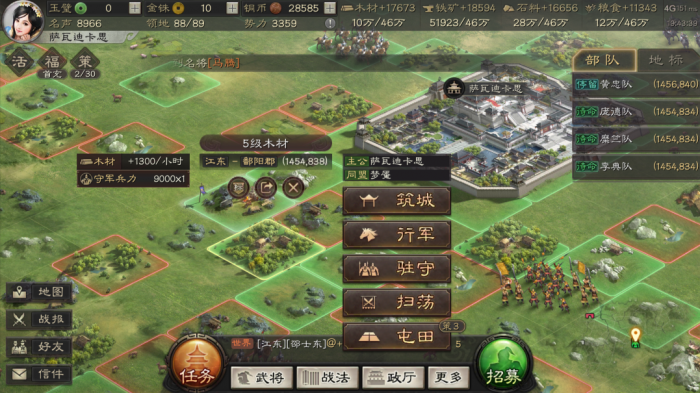 三国志战略版建军营有什么用1