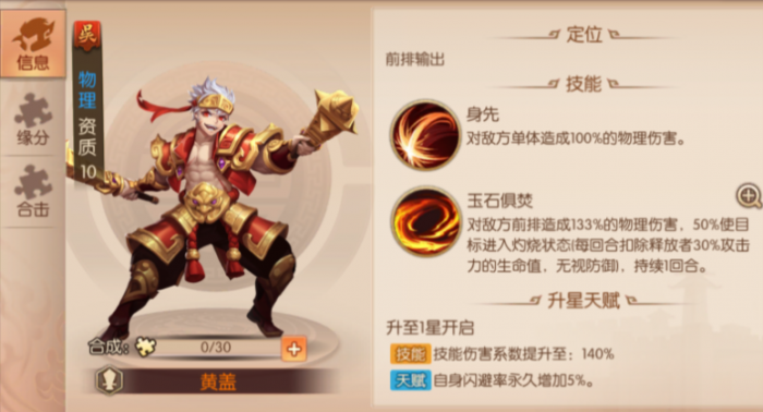 少年三国志2吴国红兵怎么带2