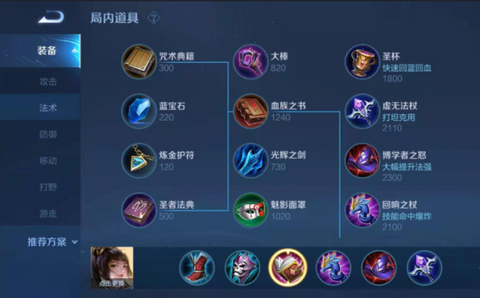 王者荣耀赛季婉儿出装铭文出_王者荣耀赛季婉儿出装铭文出什么装备