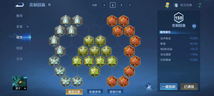 王者荣耀墨子打野出装出什么3