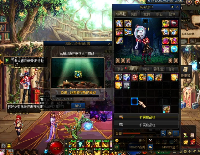 地下城与勇士手游奥兹马装备融合_dnf奥兹马装备怎么融合 地下城与勇士手游奥兹马装备融合_dnf奥兹马装备怎么融合