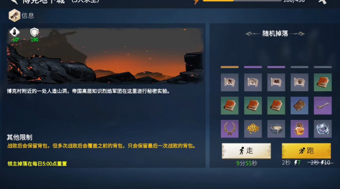 冰原守卫者博客村怎么打1