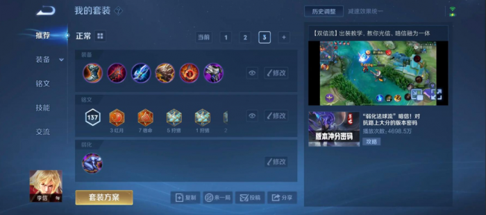 王者荣耀暗信最新出装和铭文_王者暗信出什么装备